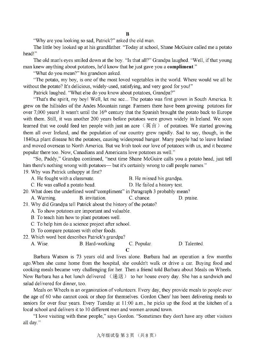 2025年5月浙江省杭州市西湖区中考二模【英语】试题第3页