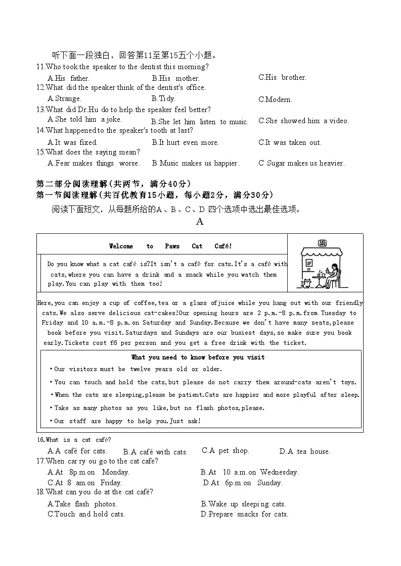 2025年5月浙江省杭州市西湖区中考二模【英语】试题第2页