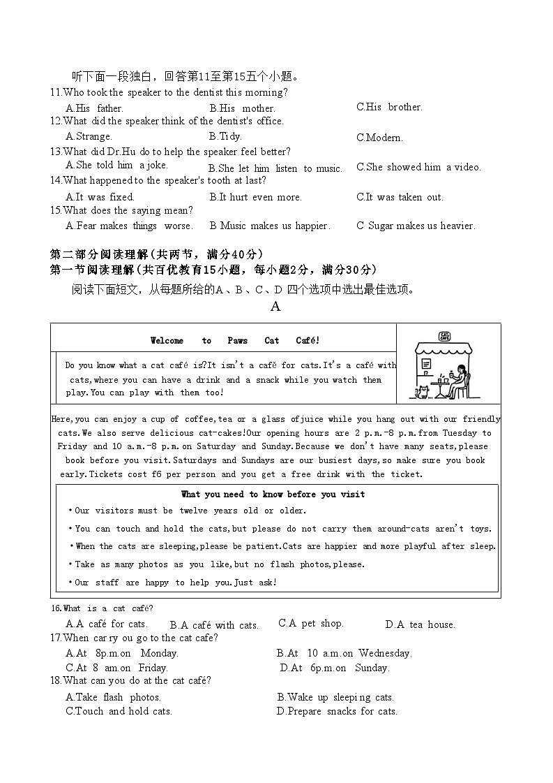 2025年5月浙江省杭州市西湖区中考二模【英语】试题第2页