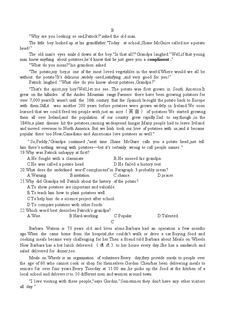 2025年5月浙江省杭州市西湖区中考二模【英语】试题第3页