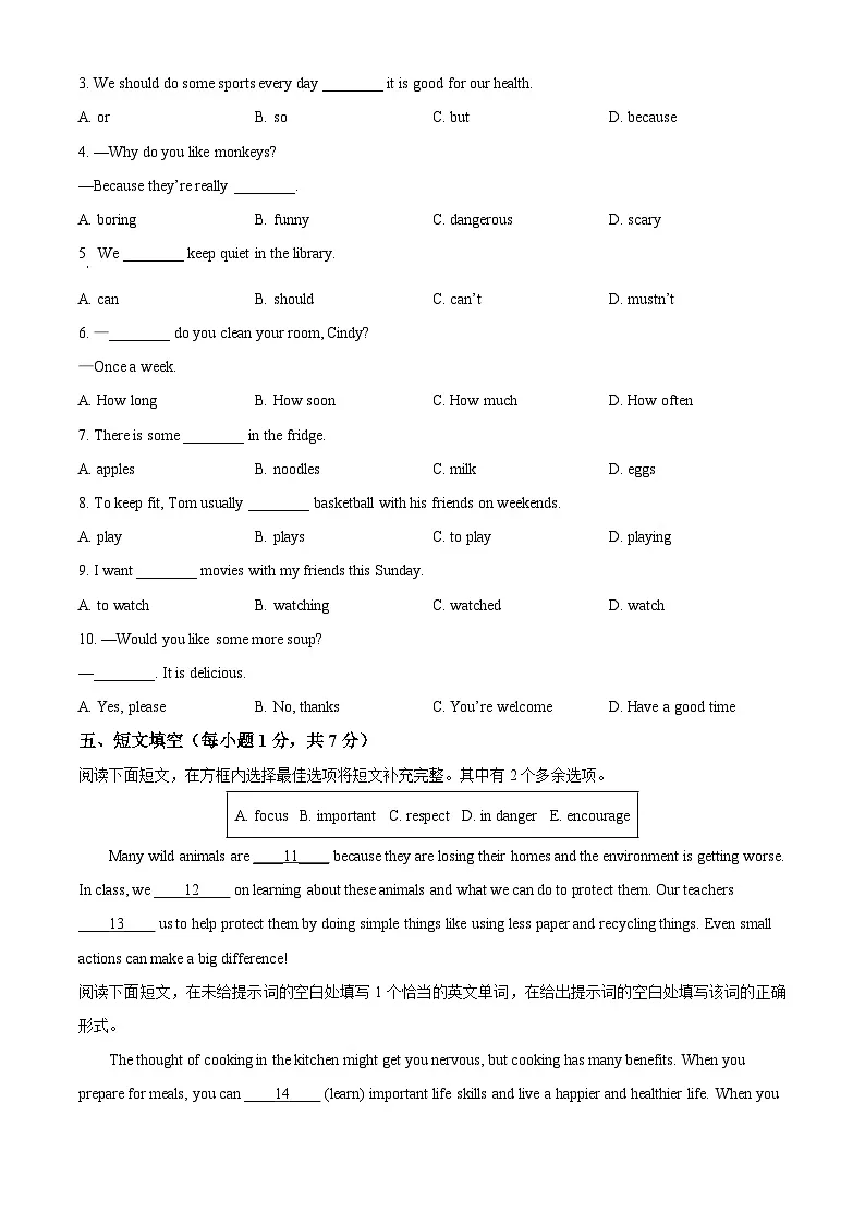 北京市第二十中学2024-2025学年七年级下学期期中考试 英语试卷第3页