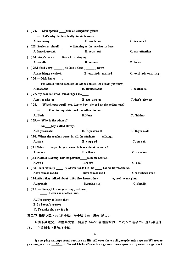 四川省乐山市马边县2024-2025学年七年级下学期期中考试 英语试题第3页
