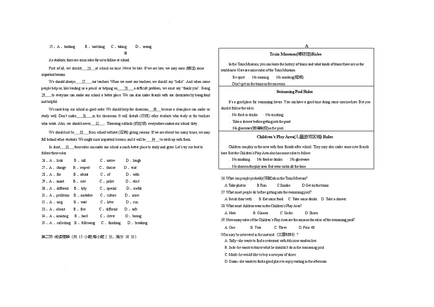 四川省泸州市合江县2024-2025学年七年级下学期期中考试 英语试卷第2页