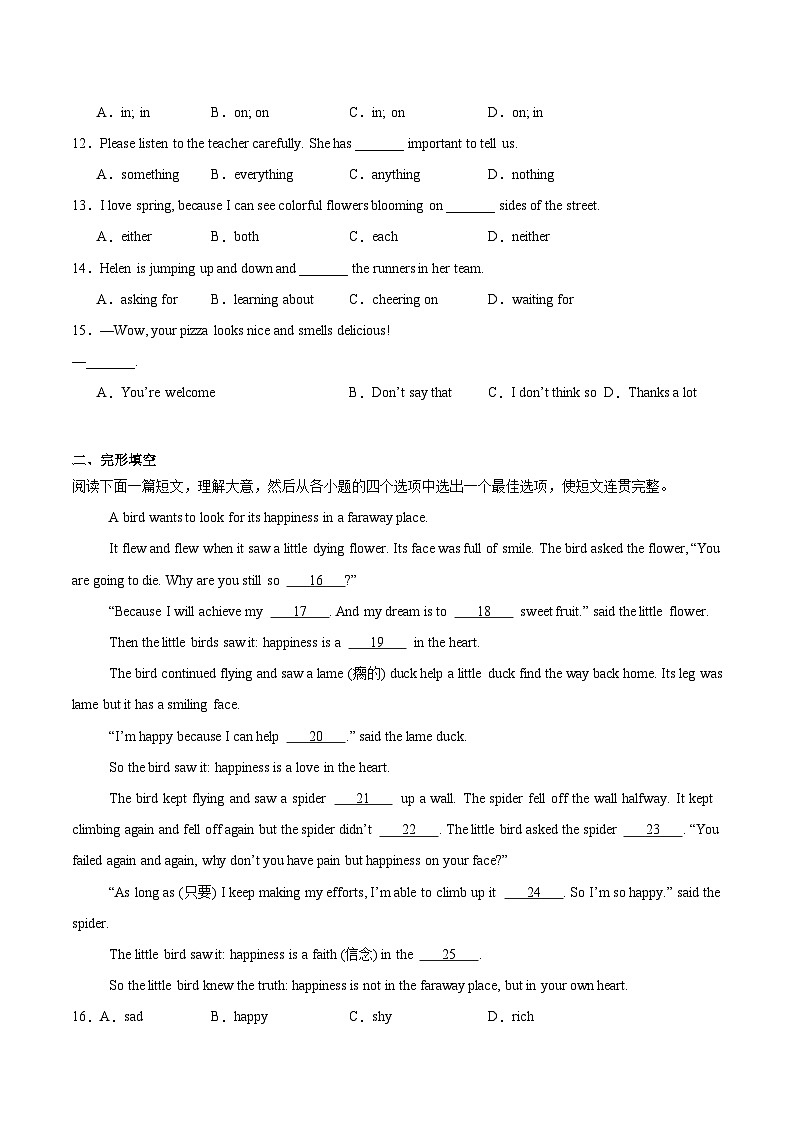 天津市滨海新区塘沽第一中学、塘沽第二中学联考2024-2025学年七年级下学期期中考试 英语试卷第2页