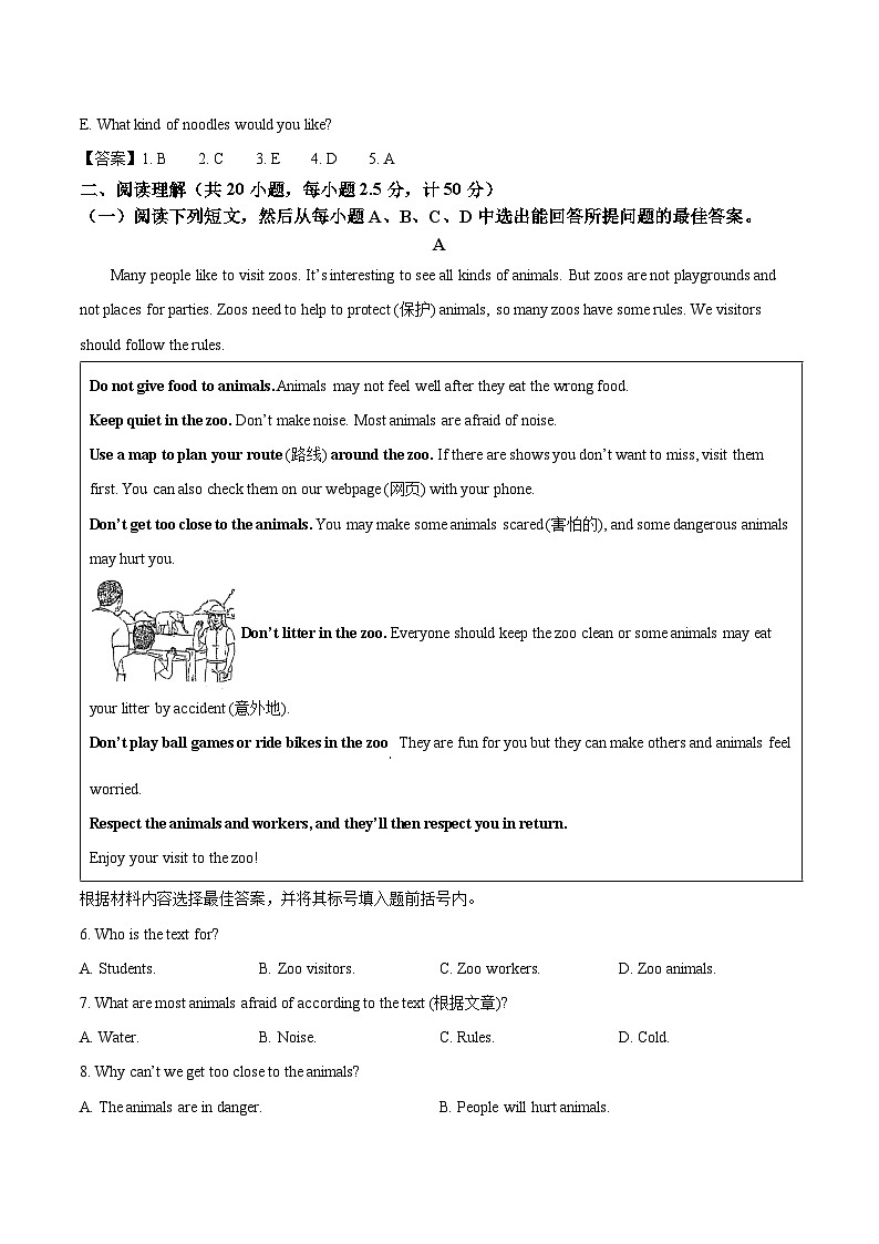 山东省德州市庆云县2024-2025学年七年级下学期期中考试 英语试卷第2页