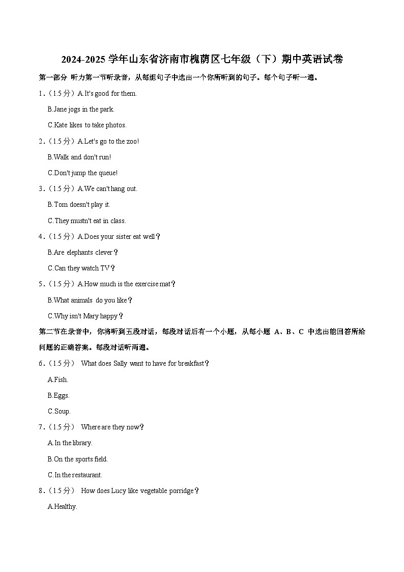 山东省济南市槐荫区2024-2025学年七年级下学期期中考试 英语试卷（含解析）第1页