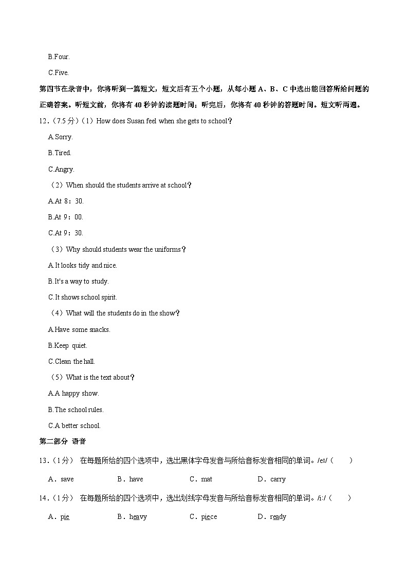 山东省济南市槐荫区2024-2025学年七年级下学期期中考试 英语试卷（含解析）第3页