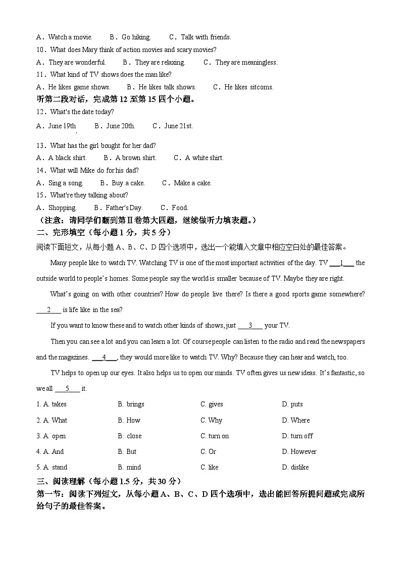山东省济宁市任城区济宁学院附属中学2024-2025学年七年级下学期4月期中考试 英语试题第2页