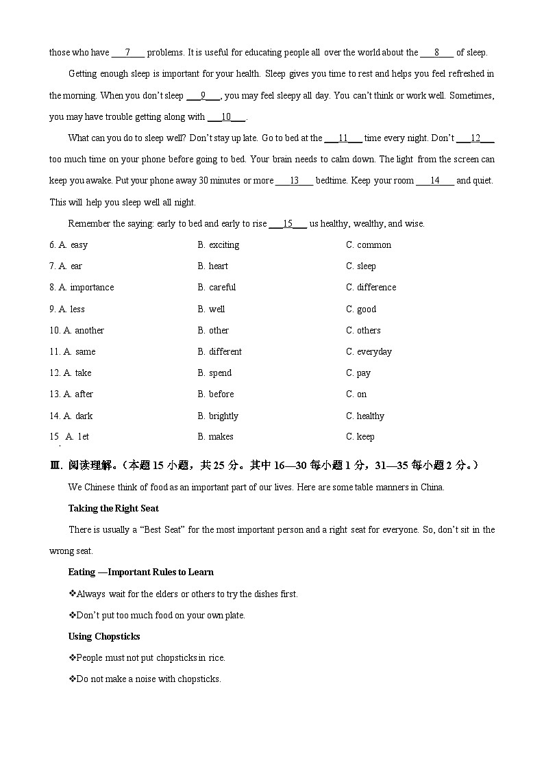 山东省青岛市市南区2024-2025学年七年级下学期期中考试 英语试卷第2页