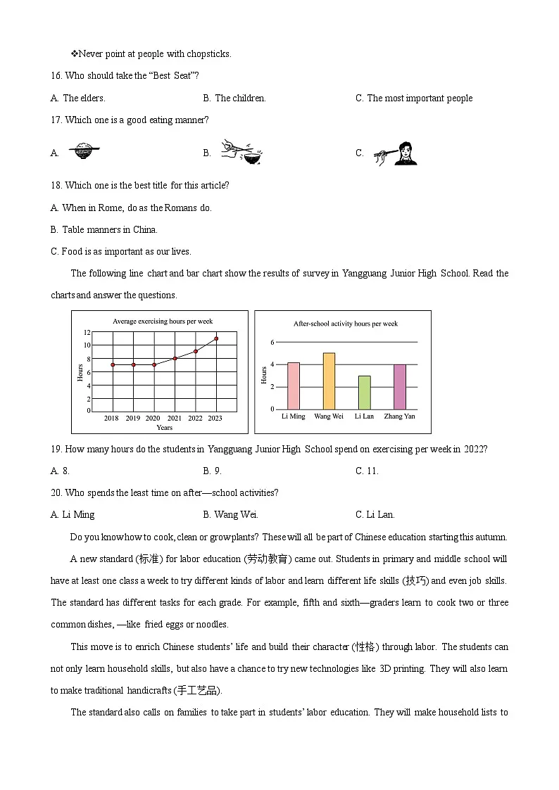 山东省青岛市市南区2024-2025学年七年级下学期期中考试 英语试卷第3页