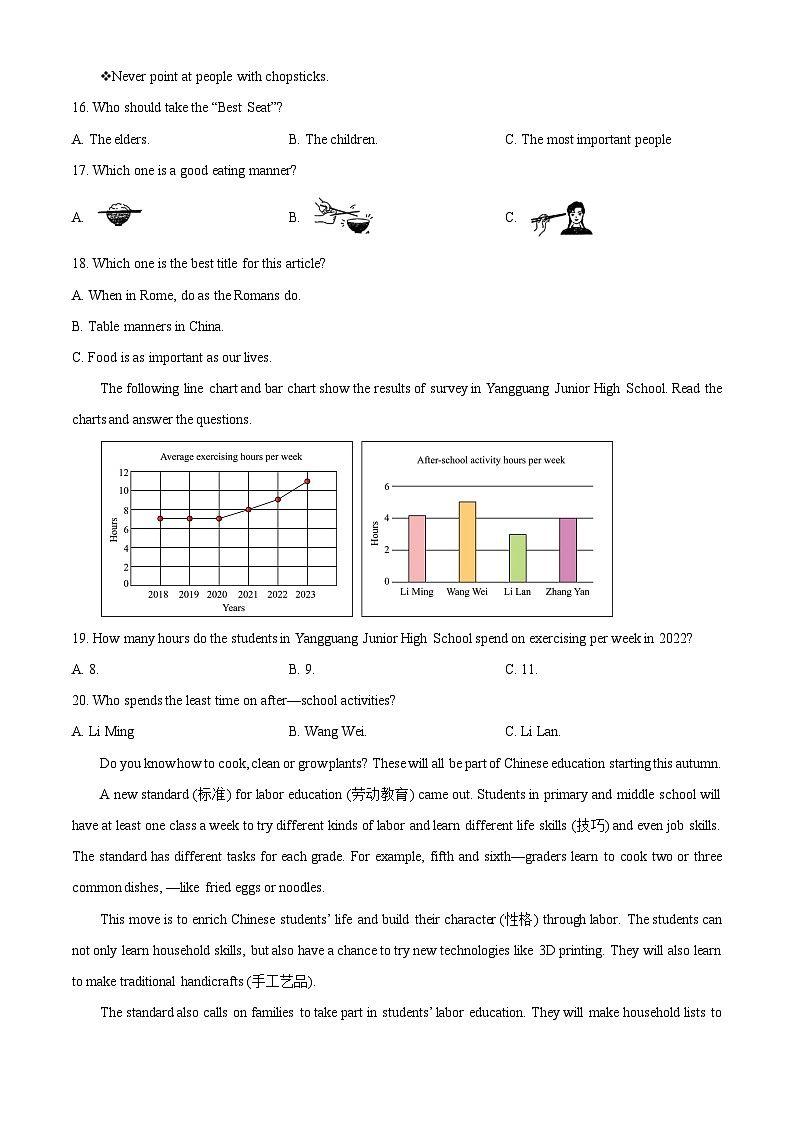 山东省青岛市市南区2024-2025学年七年级下学期期中考试 英语试卷第3页