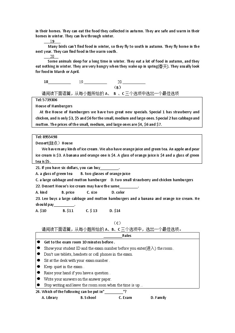 山西省吕梁市交城县2024-2025学年七年级下学期期中考试 英语试题第3页