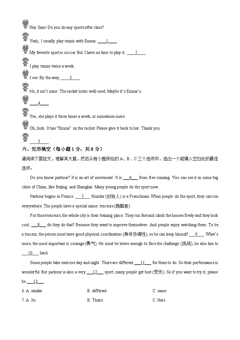 山西省晋中市平遥县2024-2025学年七年级下学期期中测试 英语试题第3页