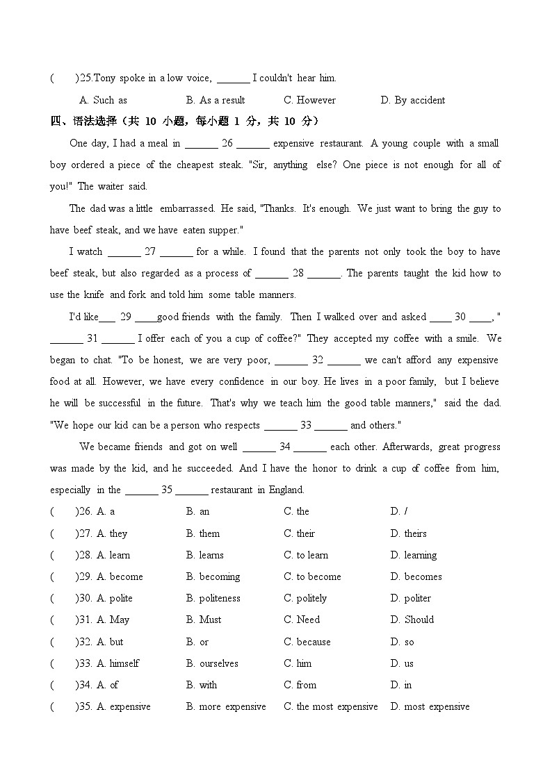 广东省广州大学附属中学2024-2025学年七年级下学期期中考试 英语试题第2页