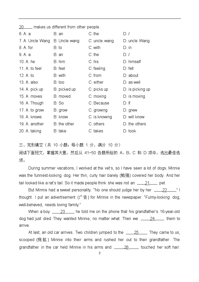 广东省广州市海珠区第九十七中学2024-2025学年七年级下学期期中 英语试卷第2页