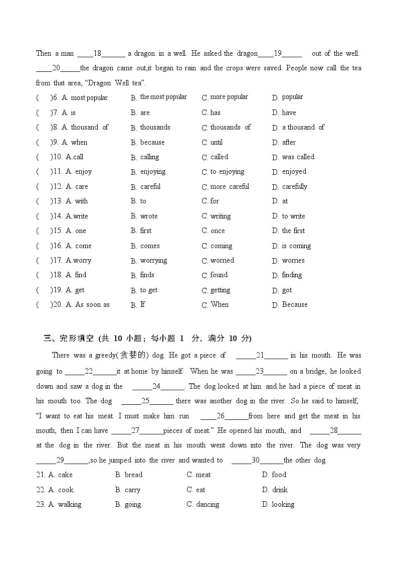 广东省广州市番禺区2024—2025学年七年级下学期期中学业调查 英语试题第2页