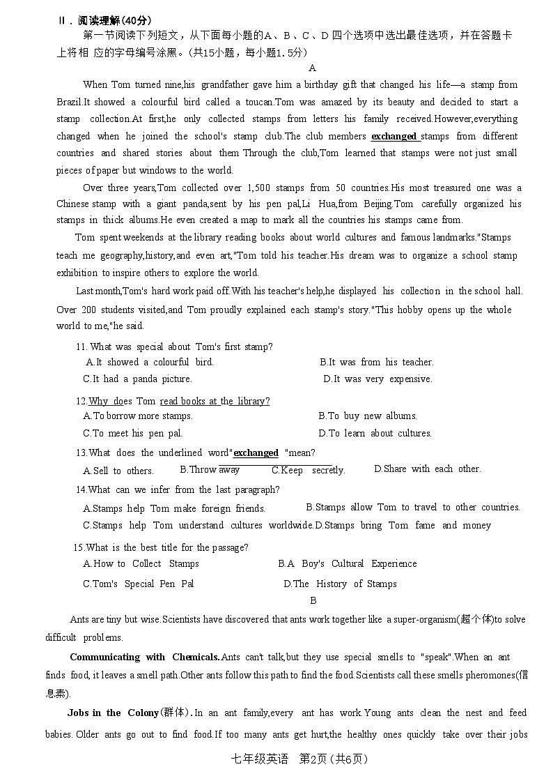 广东省深圳大学附属中学2024-2025学年七年级下学期期中考试 英语试卷第2页