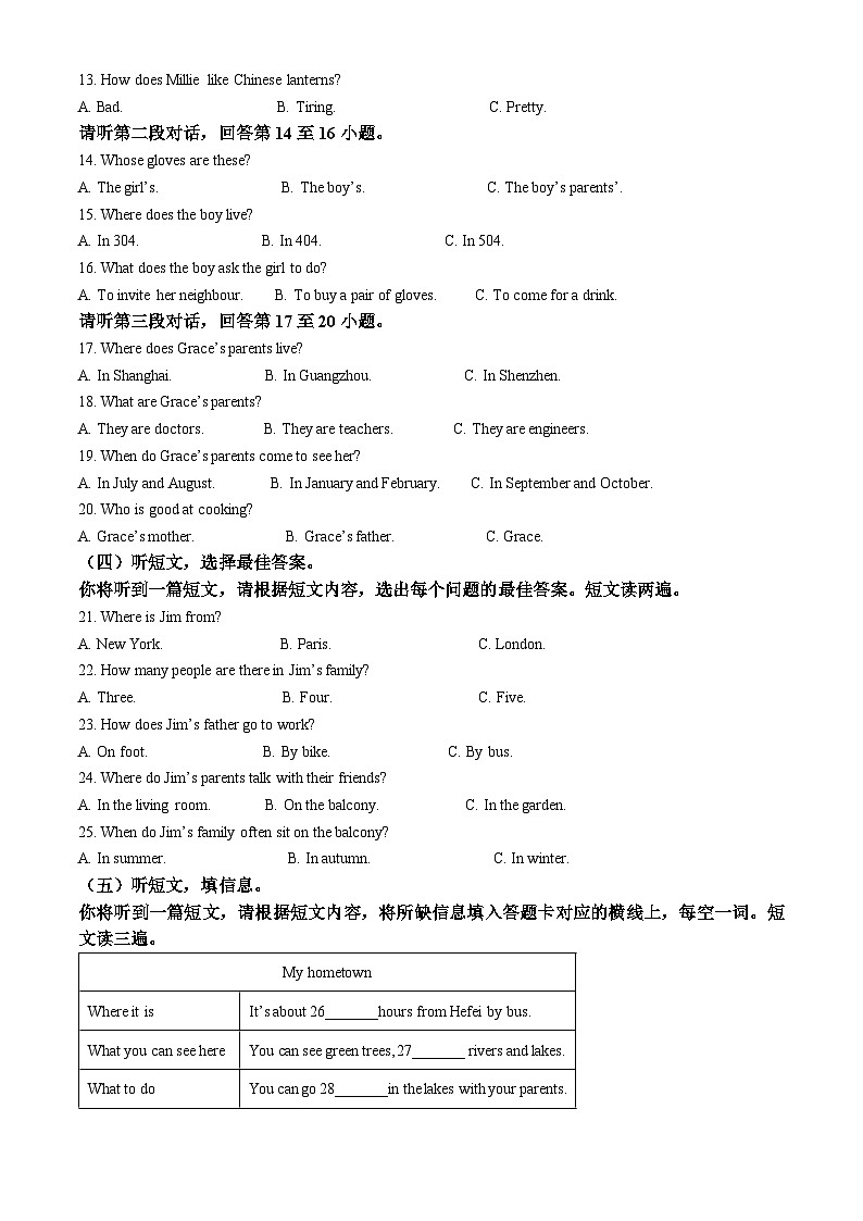 广西钦州市浦北县浦北中学2024-2025学年七年级下学期期中检测 英语试题第2页