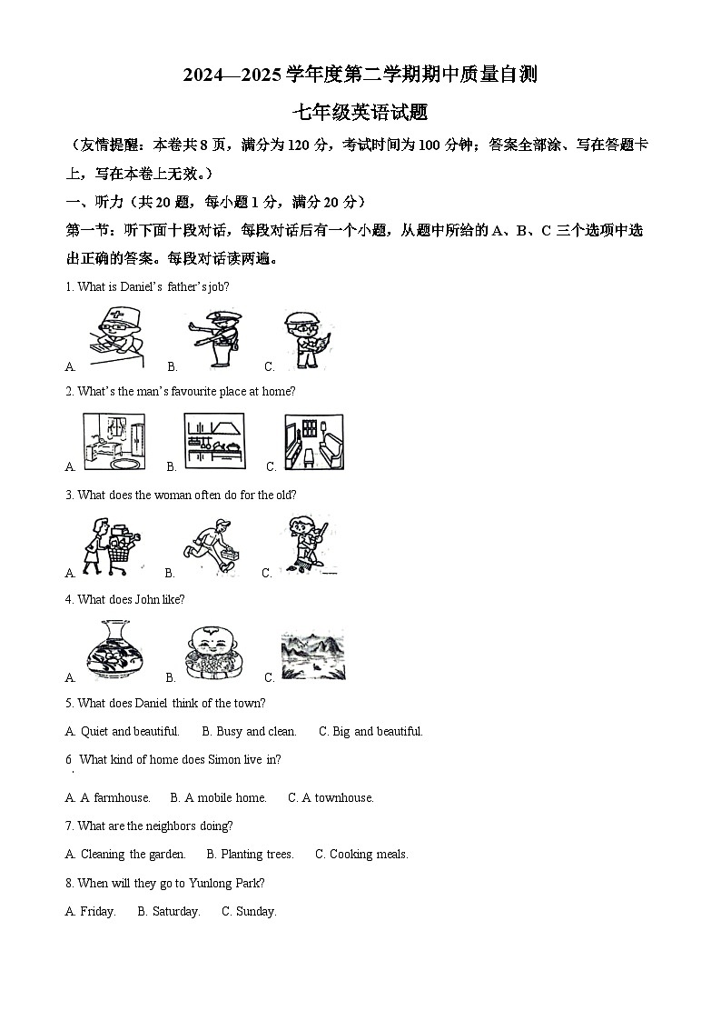 江苏省徐州市铜山区2024-2025学年七年级下学期4月期中 英语试卷第1页