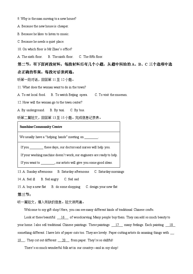 江苏省徐州市铜山区2024-2025学年七年级下学期4月期中 英语试卷第2页