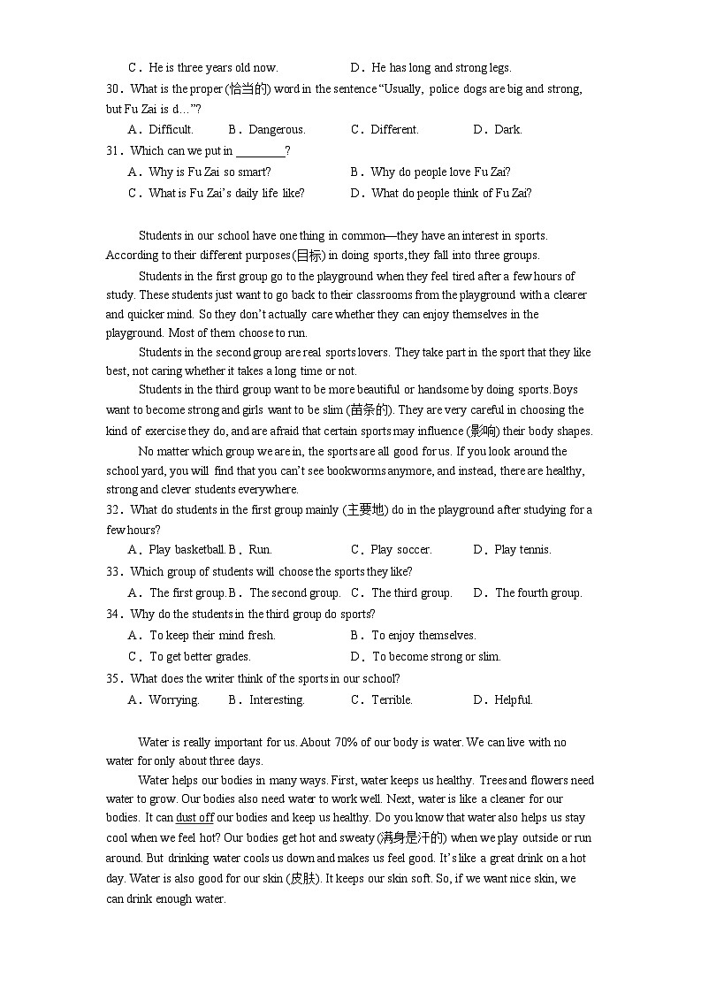 河北省石家庄市第四十一中学2024-2025学年七年级下学期期中 英语试卷（含解析）第3页