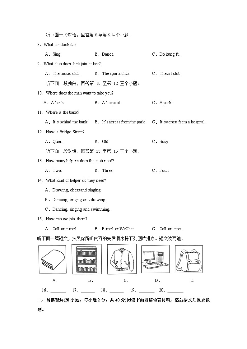 河南省信阳市固始县一中三中联考2024-2025学年七年级下学期4月期中考试 英语试题第2页