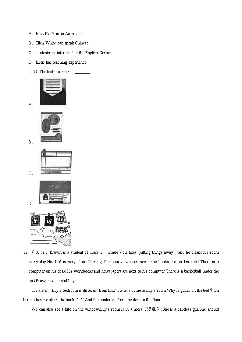 河南省新乡市原阳县2023-2024学年七年级下学期期中 英语试卷（含解析）第2页
