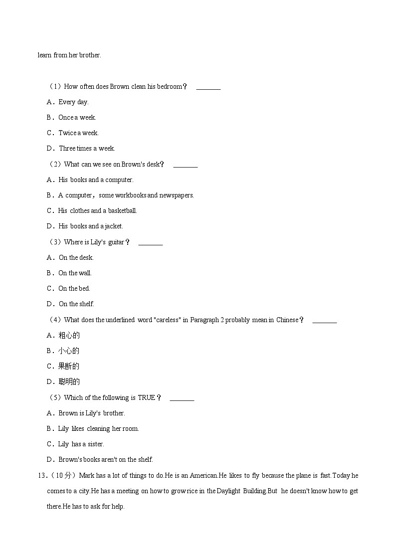 河南省新乡市原阳县2023-2024学年七年级下学期期中 英语试卷（含解析）第3页