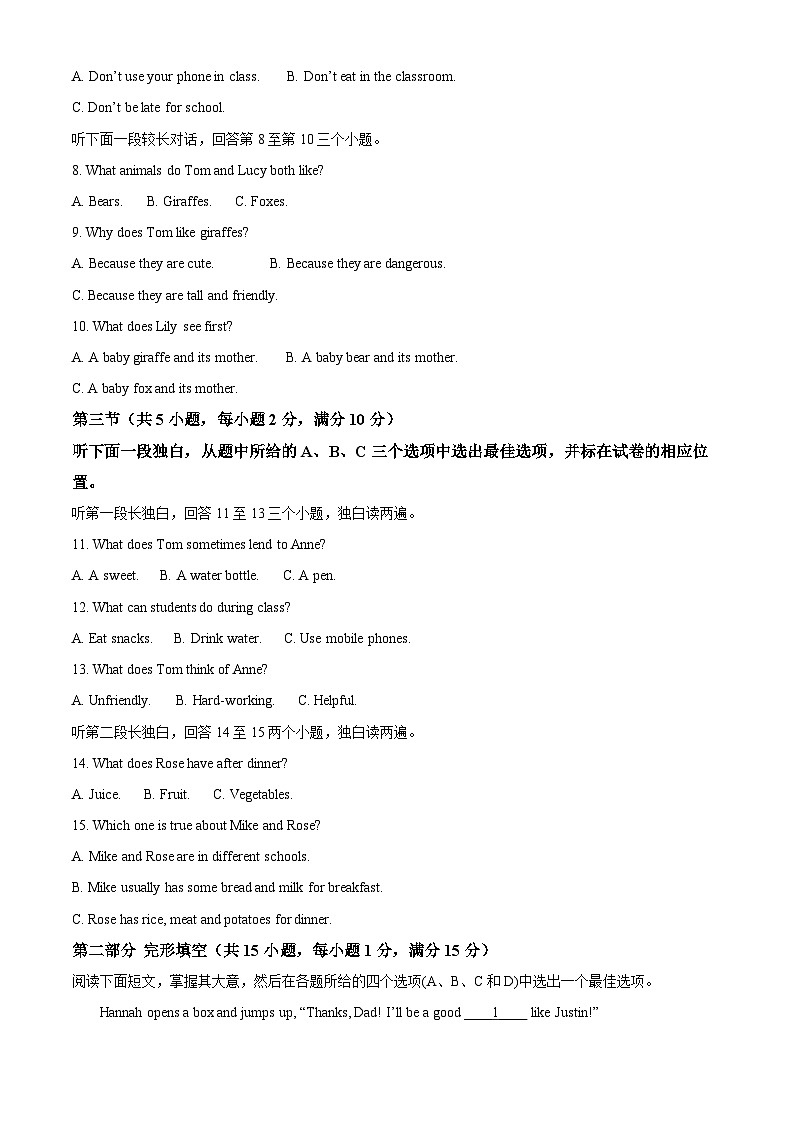 浙江省杭州市公益中学2024-2025学年七年级下学期 英语期中试卷第2页