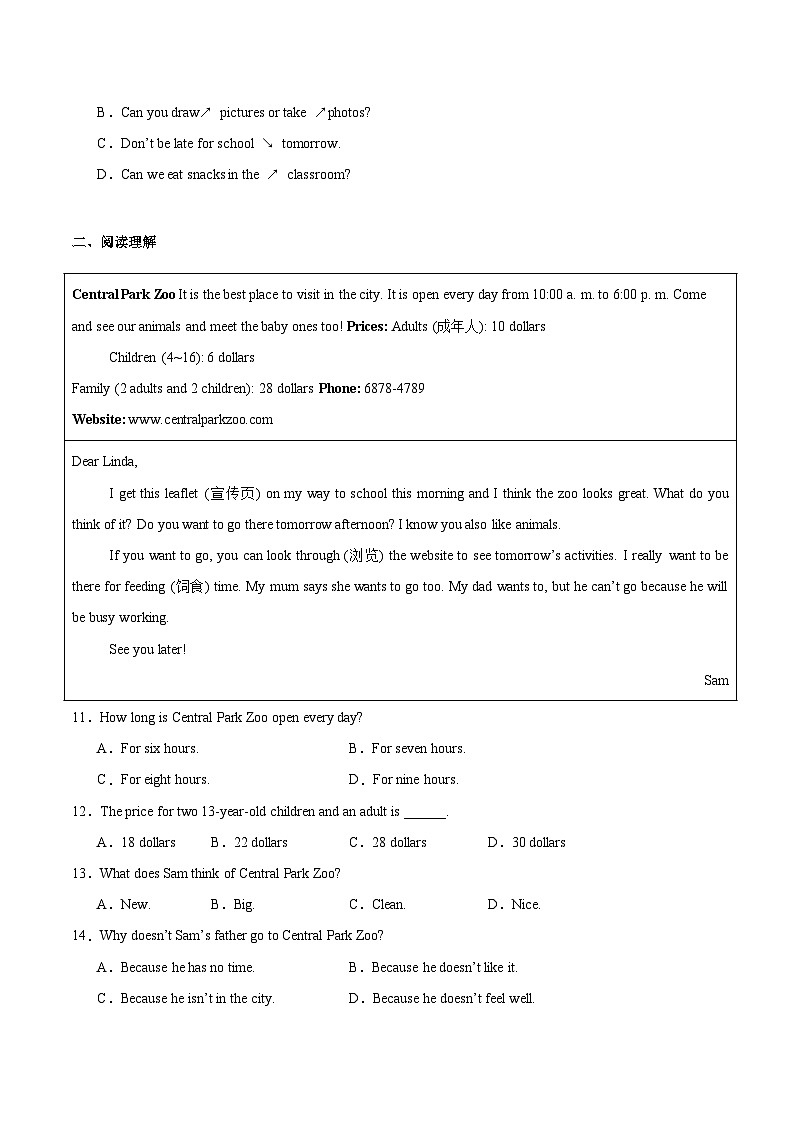 湖北省荆州市沙市区2024-2025学年七年级下学期期中考试 英语试卷第2页