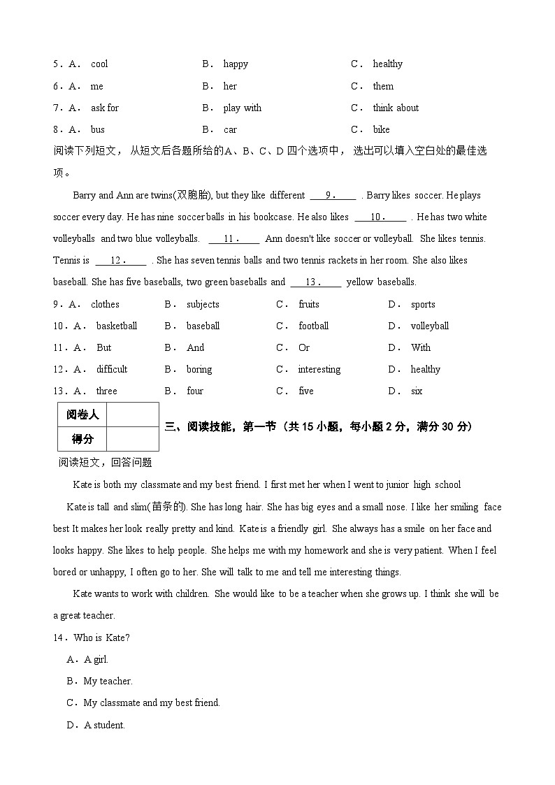 湖南省株洲市荷塘区明照中学2024-2025学年七年级下学期5月期中考试 英语试题（含解析）第2页