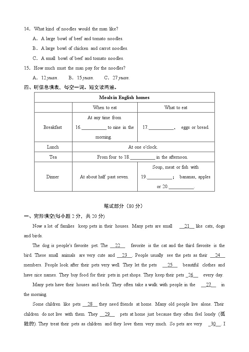 湖南省永州市冷水滩区第十六中学2024-2025学年七年级下学期4月期中考试 英语试题第2页