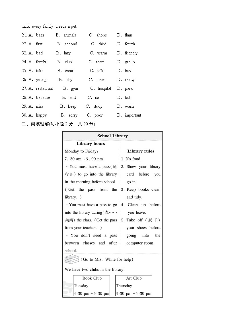湖南省永州市冷水滩区第十六中学2024-2025学年七年级下学期4月期中考试 英语试题第3页