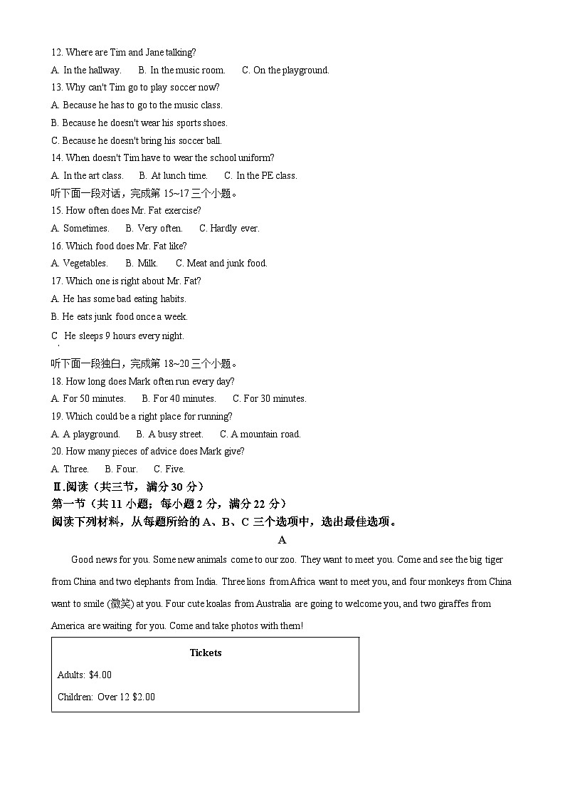 湖南省衡阳市逸夫中学2024-2025学年七年级下学期期中考试 英语试题第2页