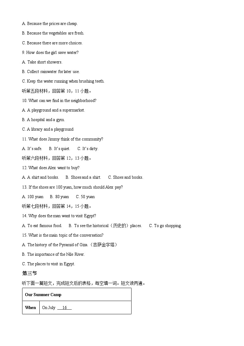 福建省福州市华伦中学2024-2025学年下学期七年级期中考试 英语试卷第2页