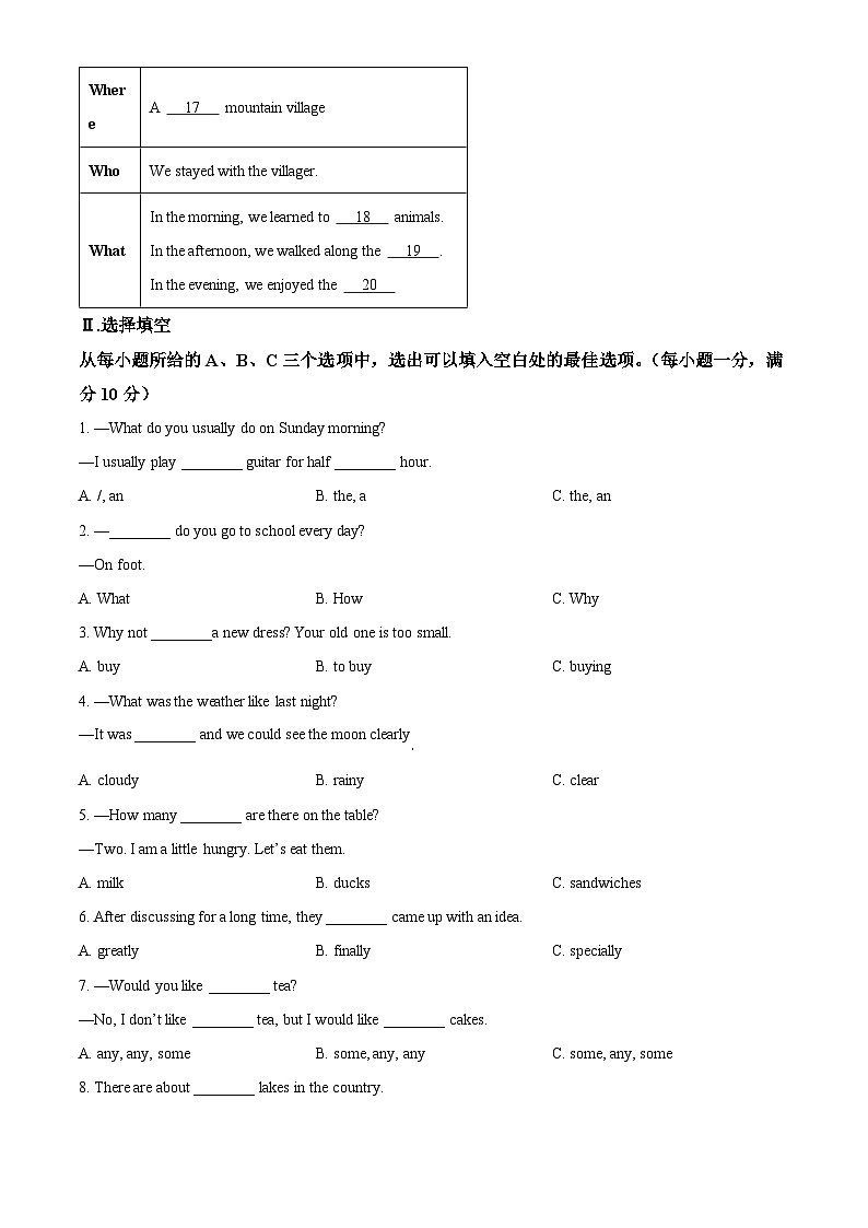 福建省福州市华伦中学2024-2025学年下学期七年级期中考试 英语试卷第3页