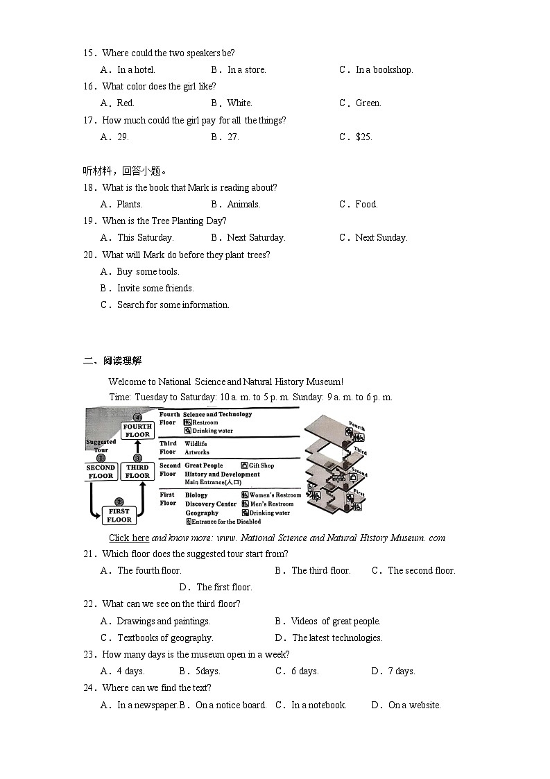 辽宁省沈阳市第一二六中学 2024-2025学年七年级下学期期中考试 英语试题（含解析）第2页