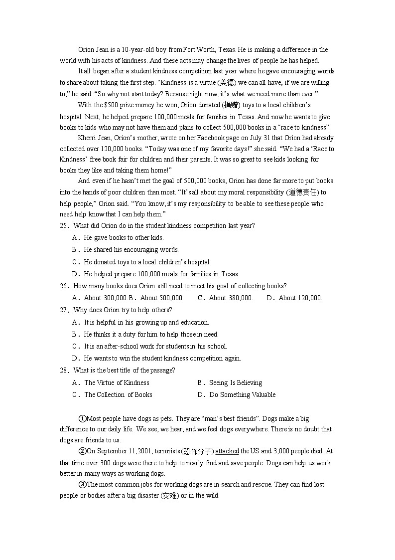 辽宁省沈阳市第一二六中学 2024-2025学年七年级下学期期中考试 英语试题（含解析）第3页