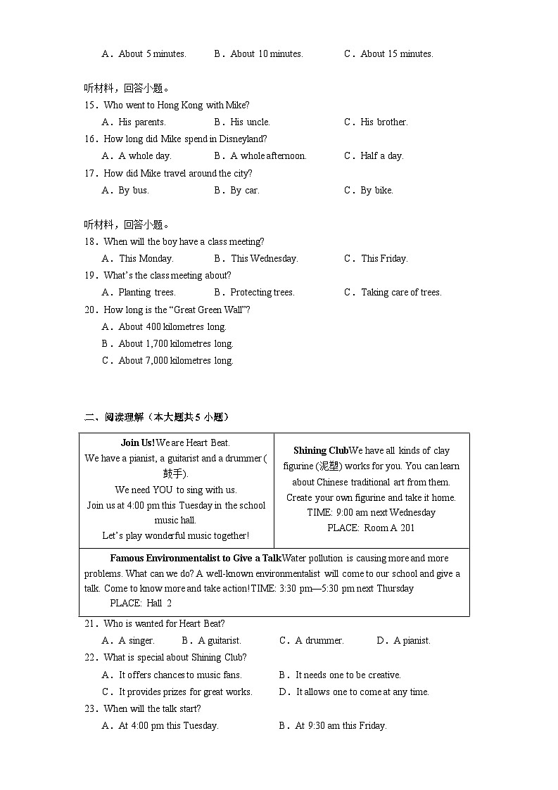辽宁省沈阳市第七中学教育集团2024-2025学年七年级下学期期中考试 英语试题（含解析）第2页