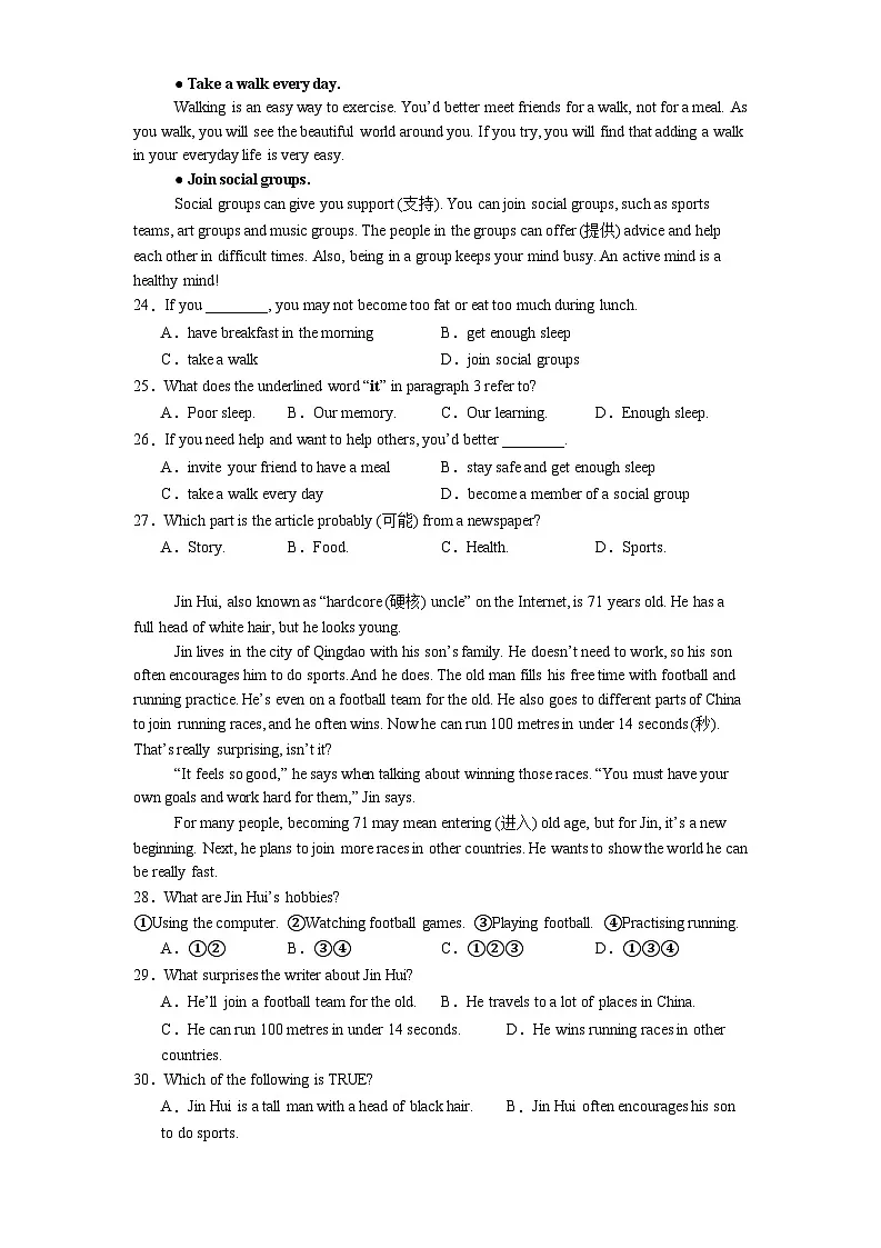 重庆市渝北中学校2024-2025学年七年级下学期期中考试 英语试卷（含解析）第3页