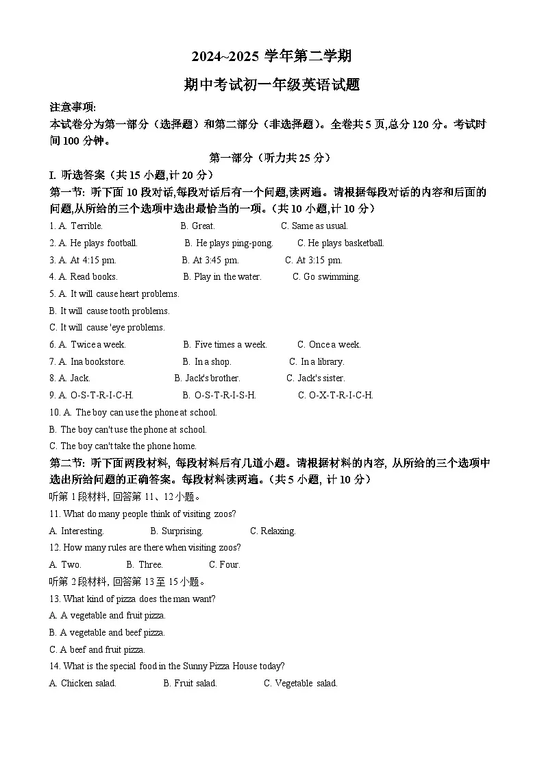 陕西省西安交大附属中学2024-2025学年下学期七年级期中 英语试题第1页