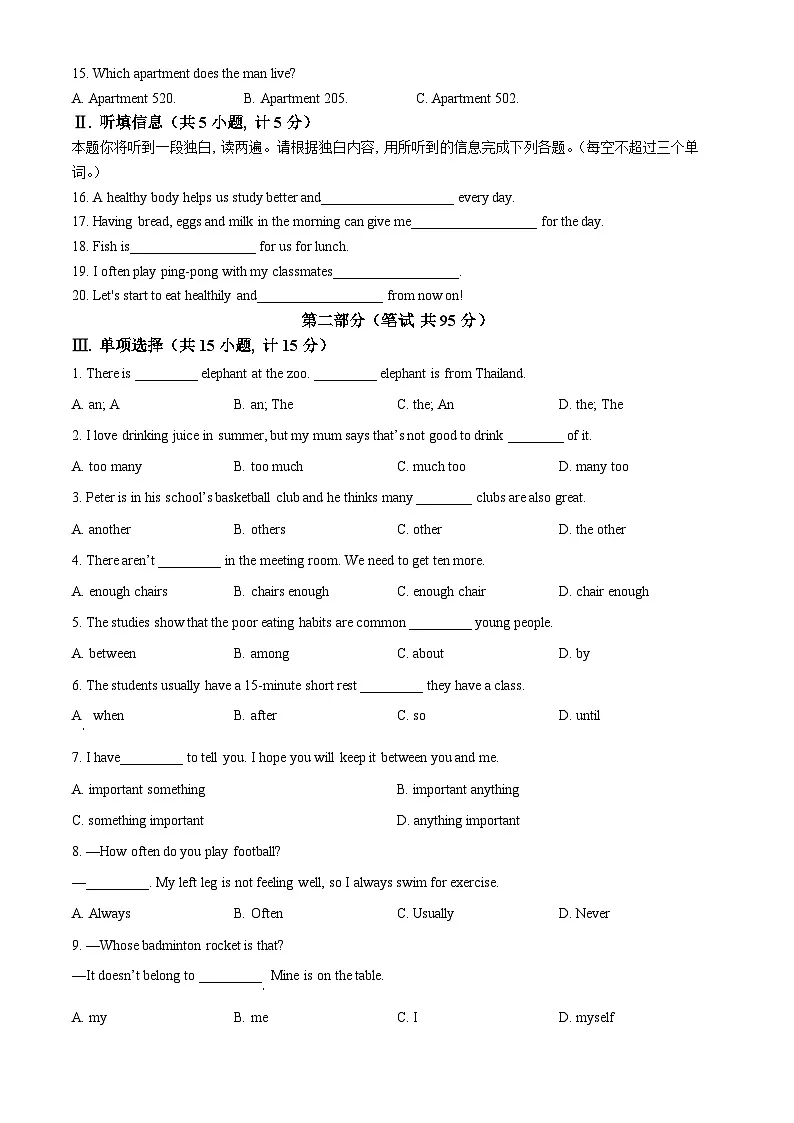 陕西省西安交大附属中学2024-2025学年下学期七年级期中 英语试题第2页