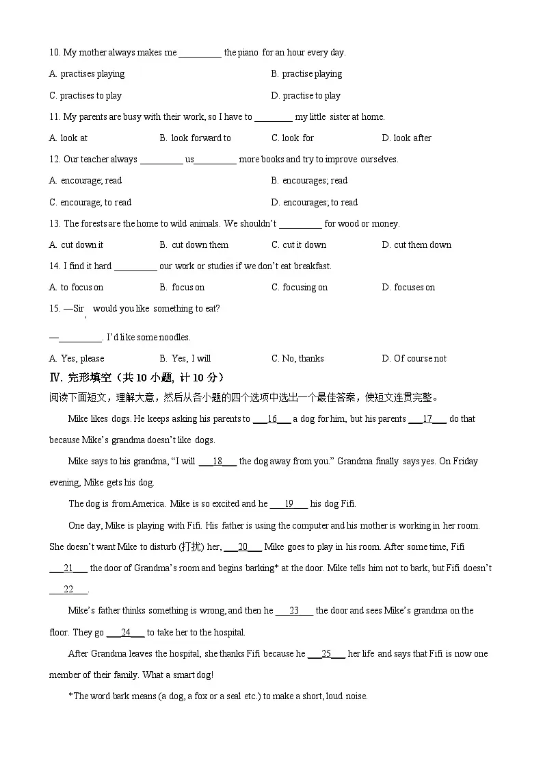 陕西省西安交大附属中学2024-2025学年下学期七年级期中 英语试题第3页