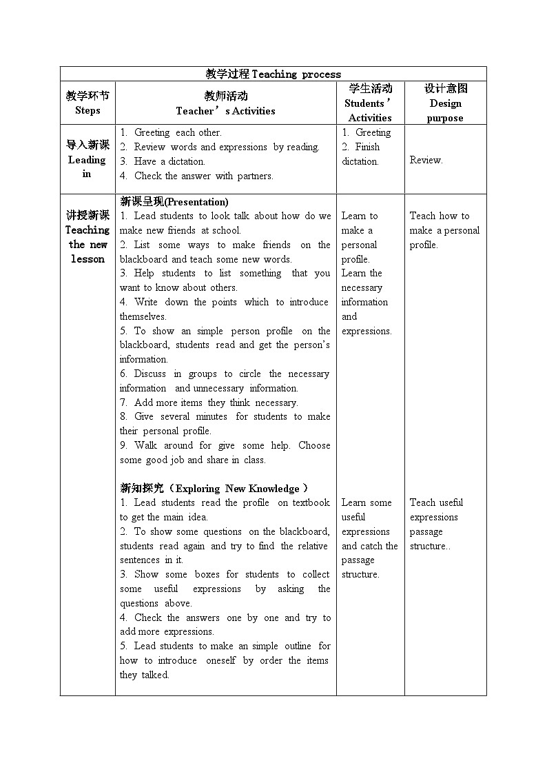 人教2024初中英语七年级上册Unit1You and me!SectionB Project教案第2页