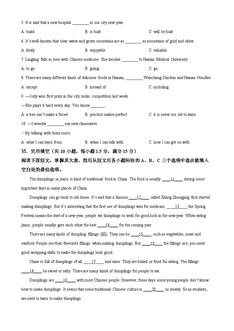 2025年海南省东方市中考第二次模拟英语试题（中考模拟）第3页