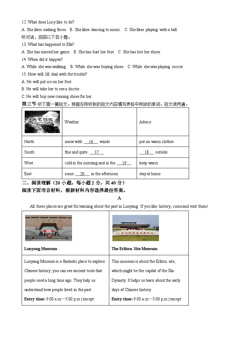 2025年河南省洛阳市中招一模英语试题（中考模拟）第2页