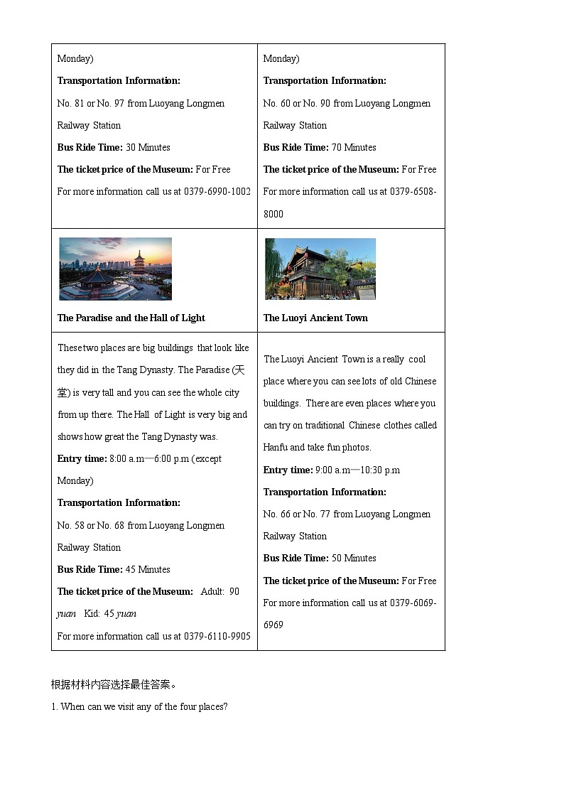 2025年河南省洛阳市中招一模英语试题（中考模拟）第3页