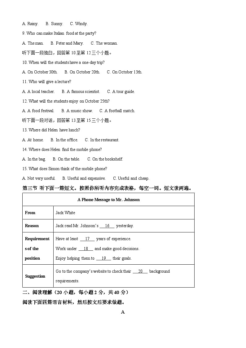 2025年河南省郑州市登封市中考二模英语试题（中考模拟）第2页