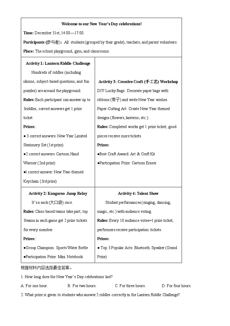 2025年河南省郑州市登封市中考二模英语试题（中考模拟）第3页