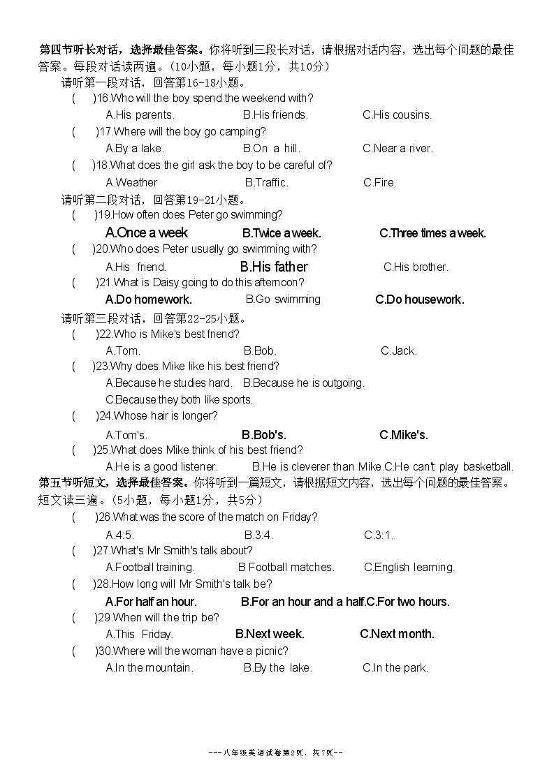 广西柳州市文华中学2022-2023学年八年级上学期10月月考英语试卷第2页